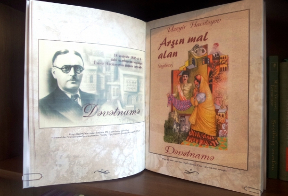 Вышла в свет книга "Аршин мал алан -100"