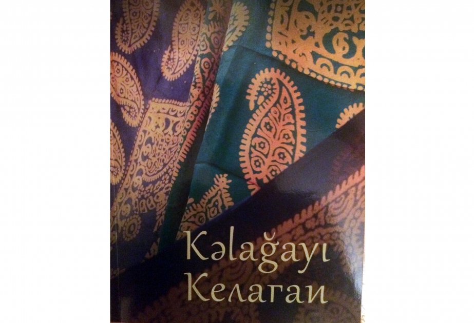 Состоялась презентация книги «Келагаи»