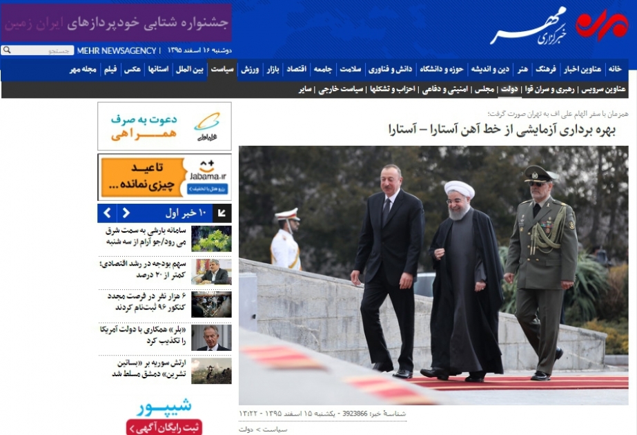 Официальный визит Президента Азербайджана в Иран широко освещен в печати этой страны ВИДЕО