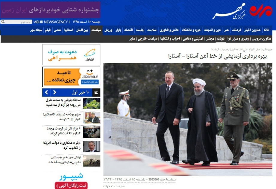 伊朗媒体广泛报道阿塞拜疆总统的正式访问