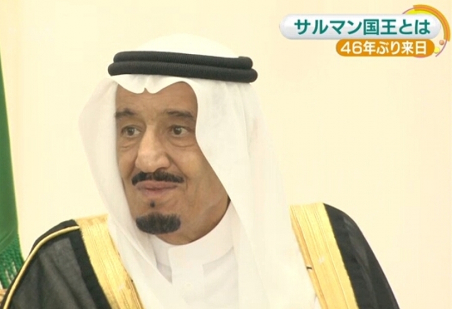 Saudi King begins Japan visit
