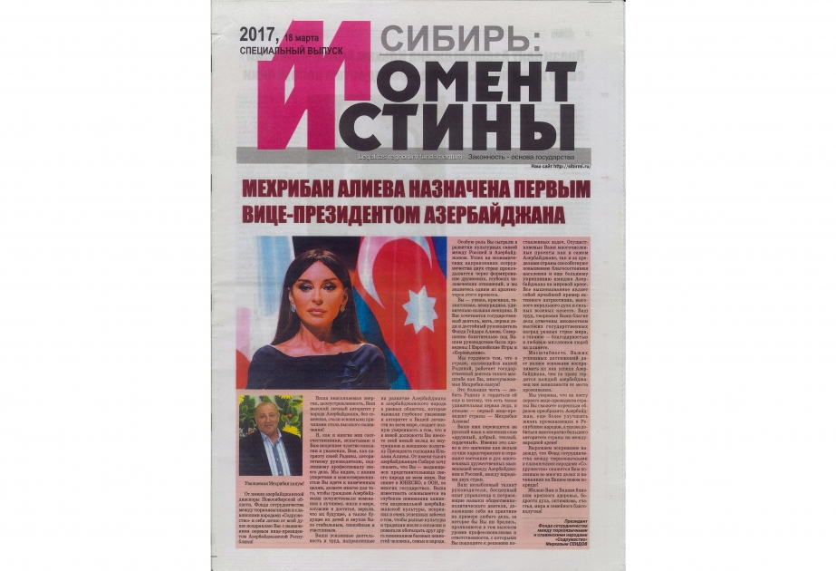 “Moment istinı” qəzetinin Azərbaycanın müasir ictimai-siyasi həyatına dair xüsusi buraxılışı işıq üzü görüb
