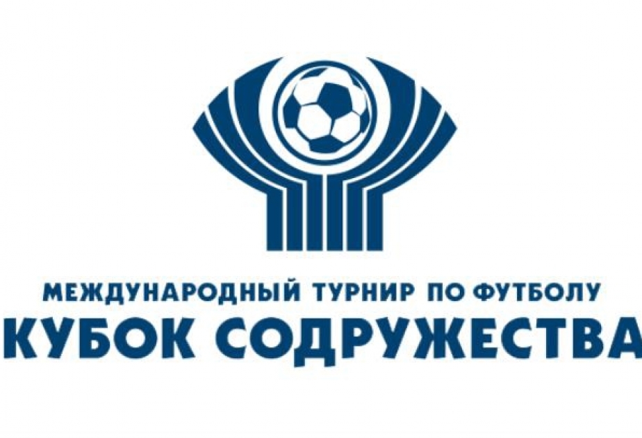 В Азербайджане предложили возобновить Кубок Содружества
