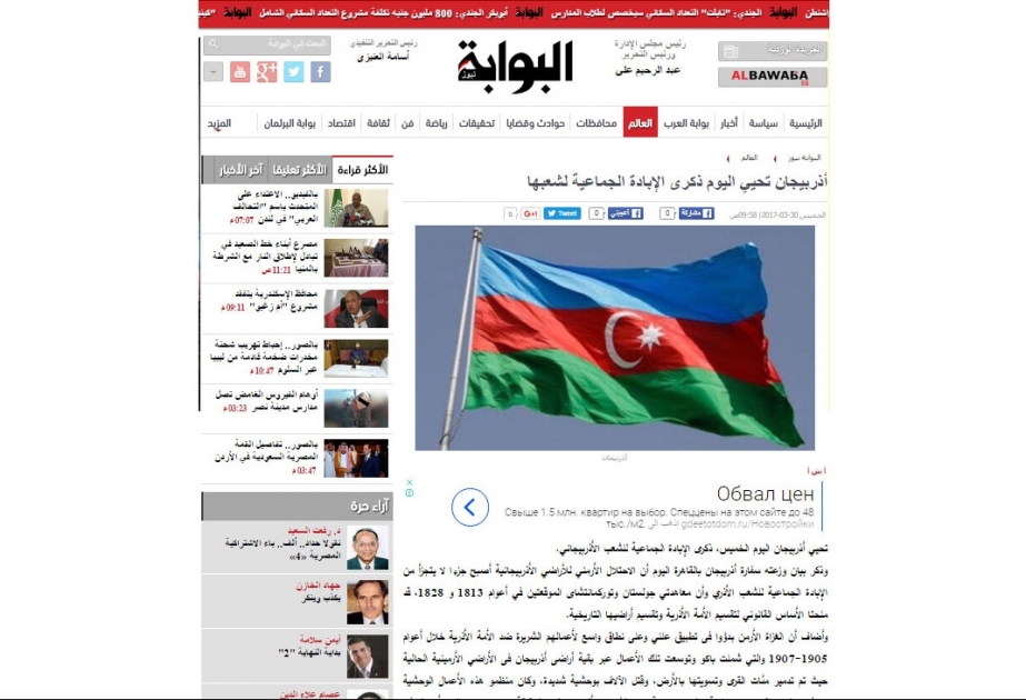 Misir mətbuatı azərbaycanlıların soyqırımı ilə bağlı bəyanat yayıb