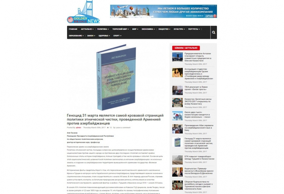 吉尔吉斯斯坦网站发布阿里·哈桑诺夫关于3月31日屠杀的文章