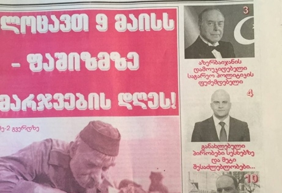 “Ajara PS” qəzetində “Heydər Əliyev Azərbaycanın müstəqil xarici siyasətinin memarıdır” adlı məqalə dərc olunub