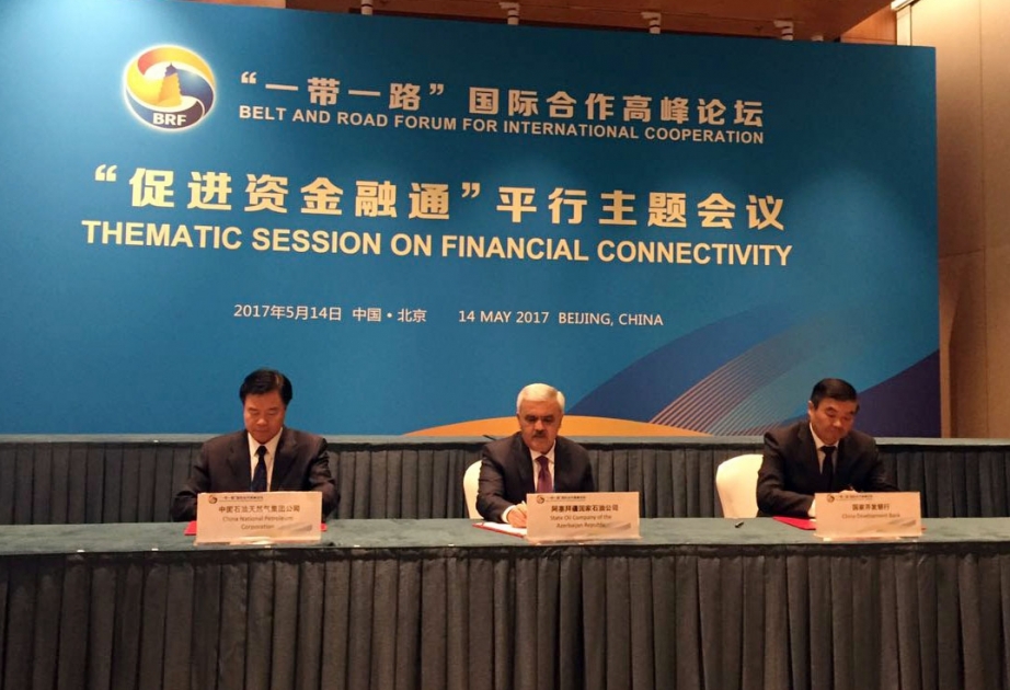 阿塞拜疆与中国就“SOCAR GPC”项目签署谅解备忘录