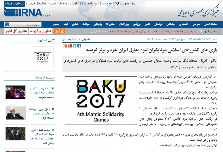 İRNA xəbər agentliyi IV İslam Həmrəyliyi Oyunlarından yazıb