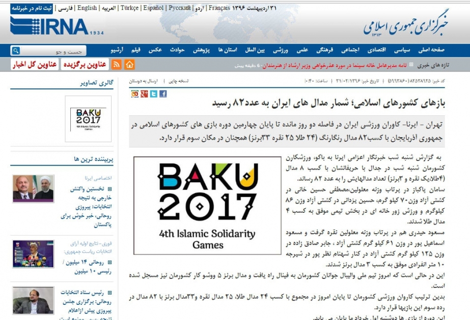 İRNA: Azərbaycan IV İslam Həmrəyliyi Oyunlarını yüksək səviyyədə təşkil edib