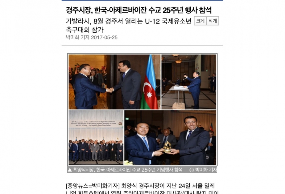 Koreya mətbuatı 28 May - Respublika Günü ilə əlaqədar Seulda keçirilən tədbiri geniş işıqlandırıb
