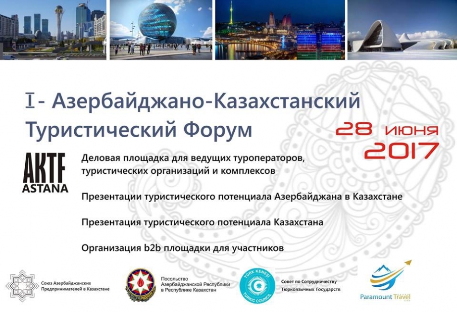 Astanada I Azərbaycan-Qazaxıstan turizm forumu keçiriləcək
