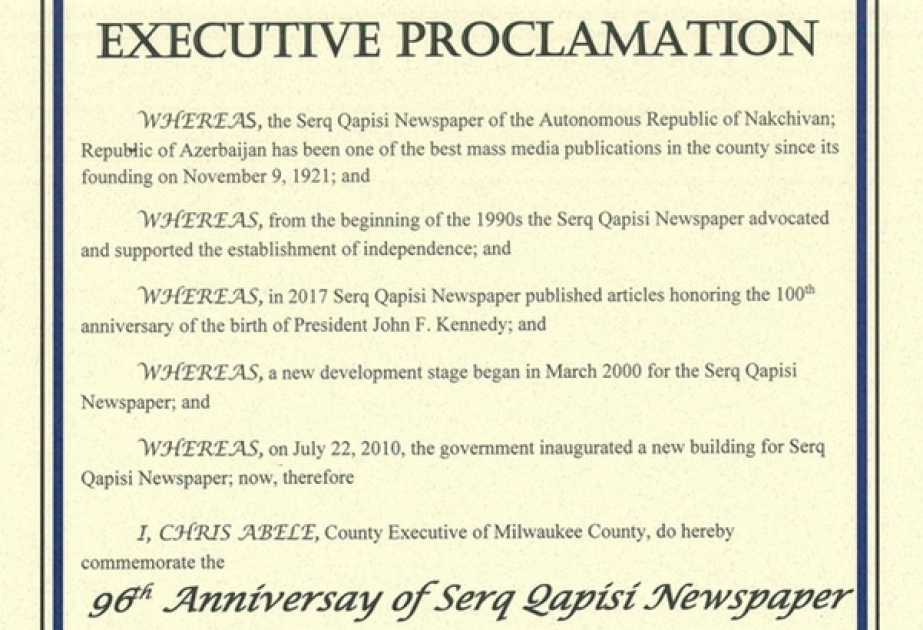 Прокламация в связи с 96-летием газеты 