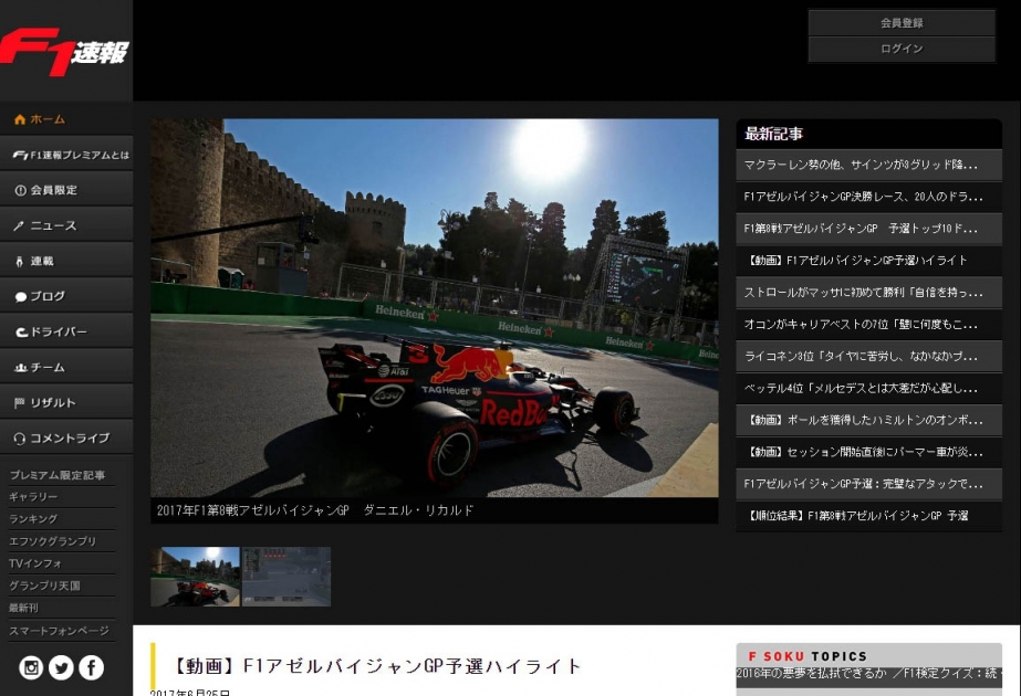 Yaponiya KİV-ləri Formula-1 Azərbaycan Qran-Prisindən yazırlar