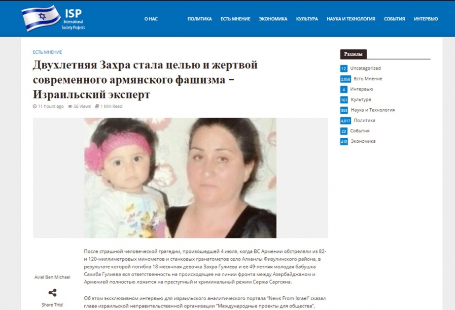 “News From Israel”: İkiyaşlı Zəhra müasir erməni faşizminin hədəfi və qurbanı oldu