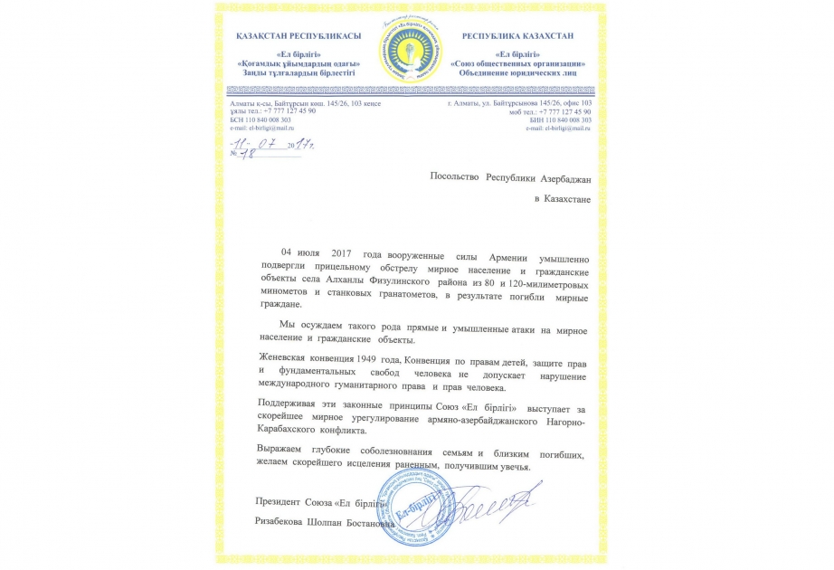 Qazaxıstanda fəaliyyət göstərən beynəlxalq qurumlar Alxanlıda mülki insanları qətlə yetirməsi ilə bağlı bəyanat yayıb