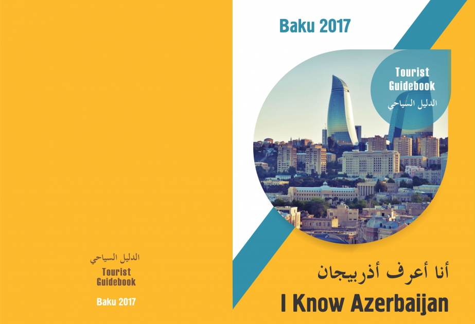 الدليل السياحي بالعربية والانجليزية في خدمة السياح