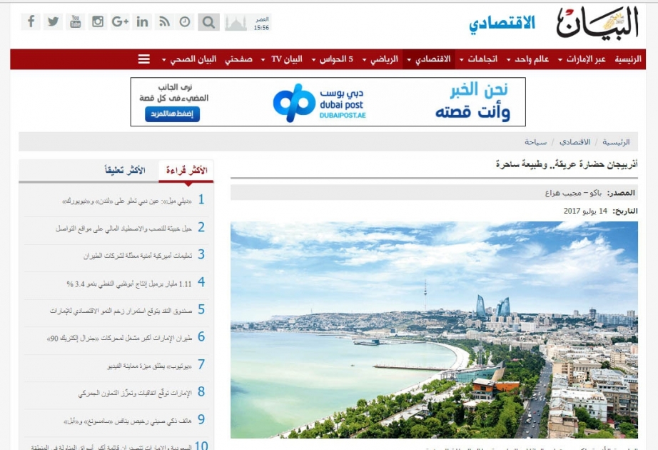 "البيان" تكتب: أذربيجان حضارة عريقة.. وطبيعة ساحرة