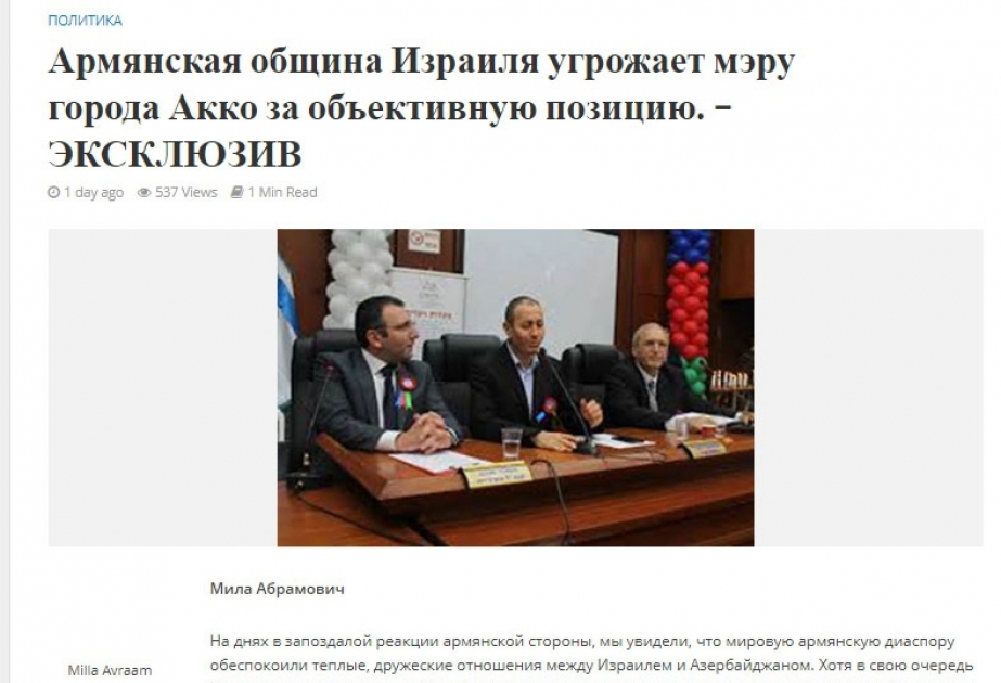 “News From Israel”: İsrailin erməni icması Akko şəhərinin merini təhdid edir