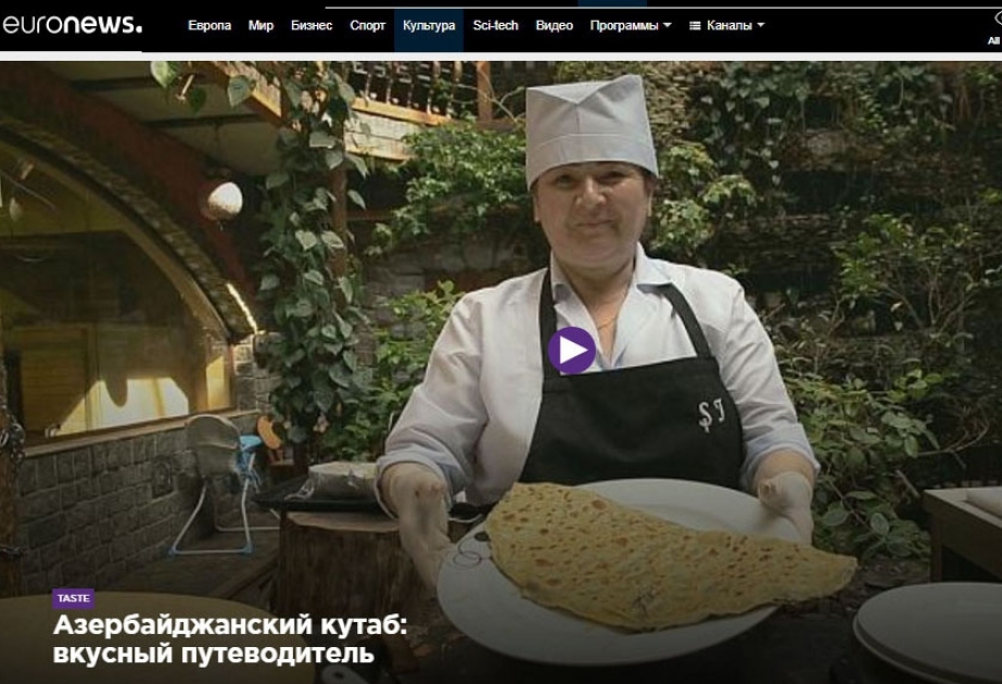 Телеканал «Euronews»: «Азербайджанский гутаб: вкусный путеводитель» ВИДЕО