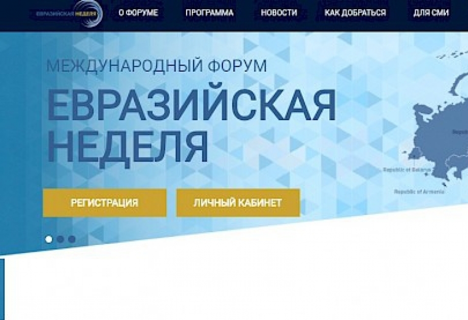 Aserbaidschans Unternehmer und Geschäftsleute zum Forum “Eurasische Woche“ eingeladen