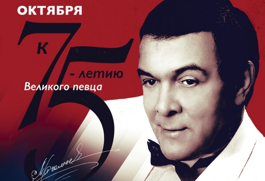 В Москве состоится концерт «Ты моя мелодия», посвященный 75-летию великого Муслима Магомаева
