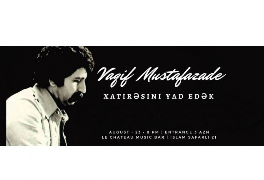 瓦季夫·穆斯塔法扎德纪念晚会将在巴库举行