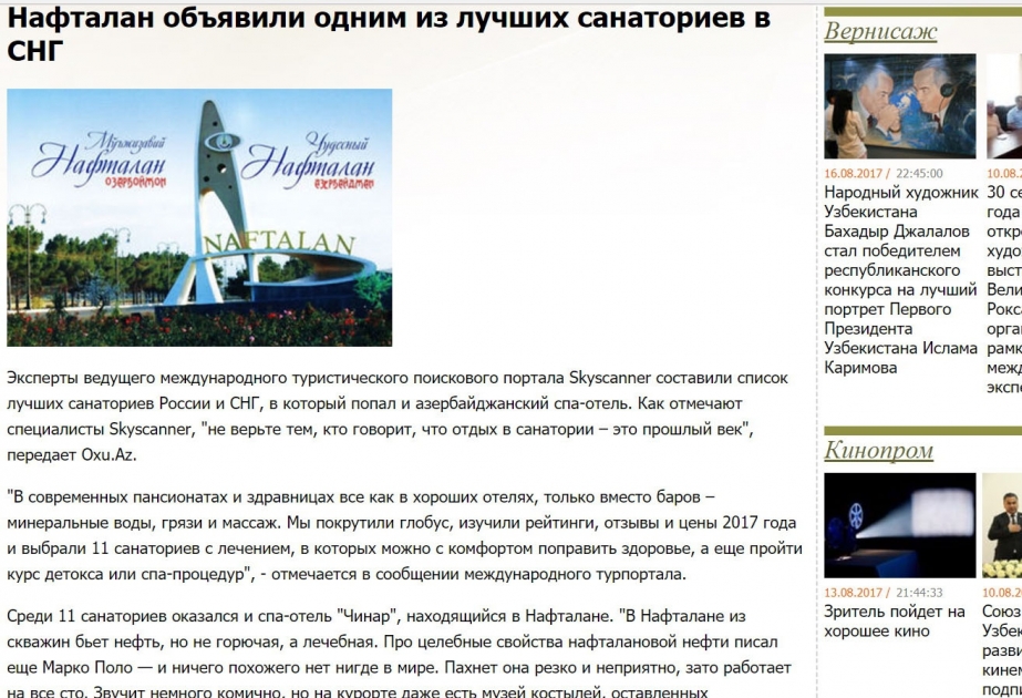 Узбекский портал пишет о лечебной нефти Нафталана