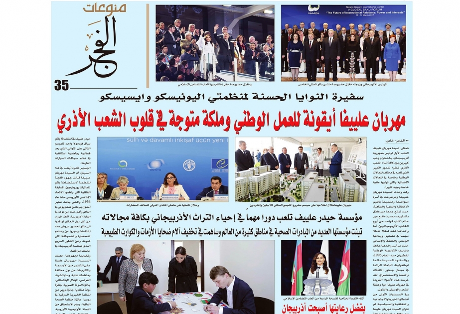 Al Fajr newspaper publishes article about Azerbaijani First Vice President Mehriban Aliyeva
