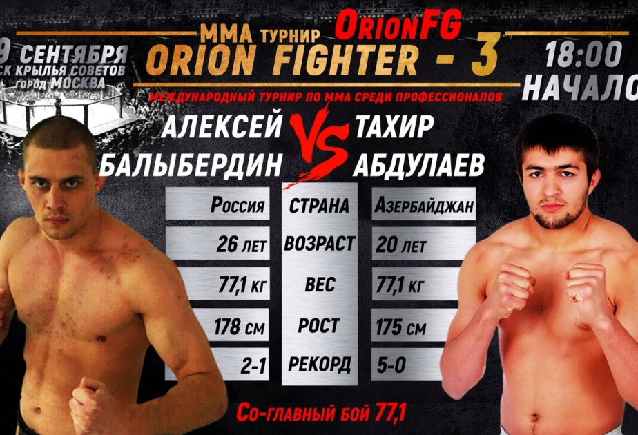 “Orion Fighter Global” turnirində Azərbaycan idmançısının rəqibi məlum olub