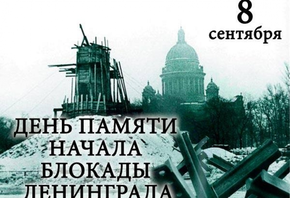 В Баку откроется выставка памяти жертв Лениградской блокады