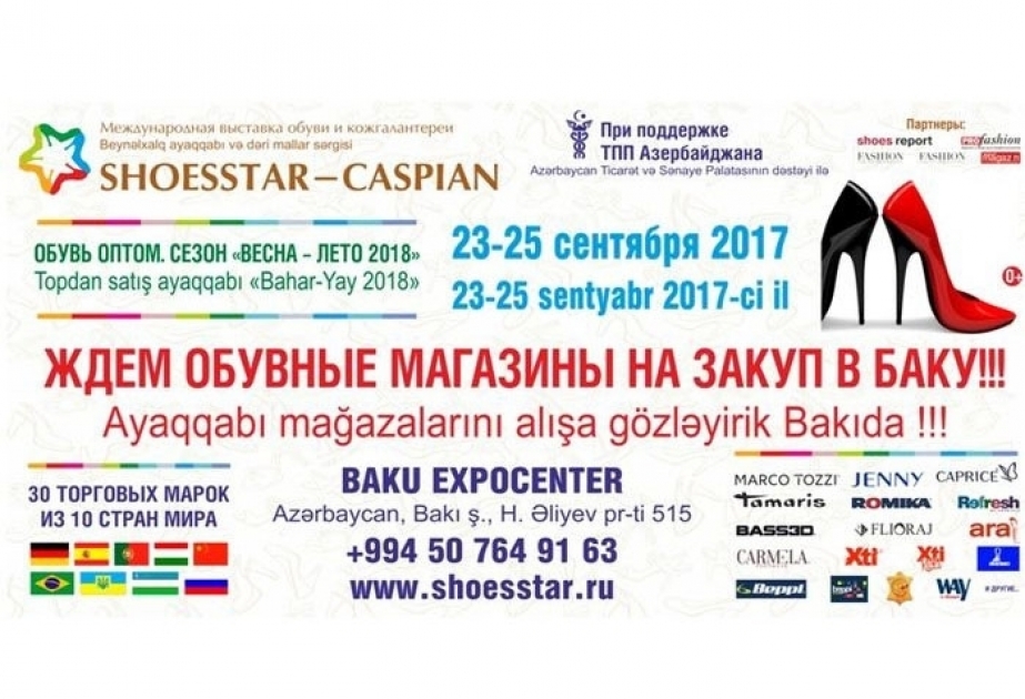 Bakou accueillera un salon international de chaussures et de maroquinerie