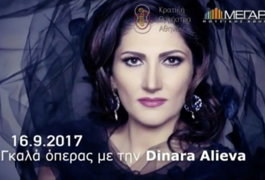 Заслуженная артистка Азербайджана, солистка Большого театра России Динара Алиева выступит на концерте памяти Марии Каллас