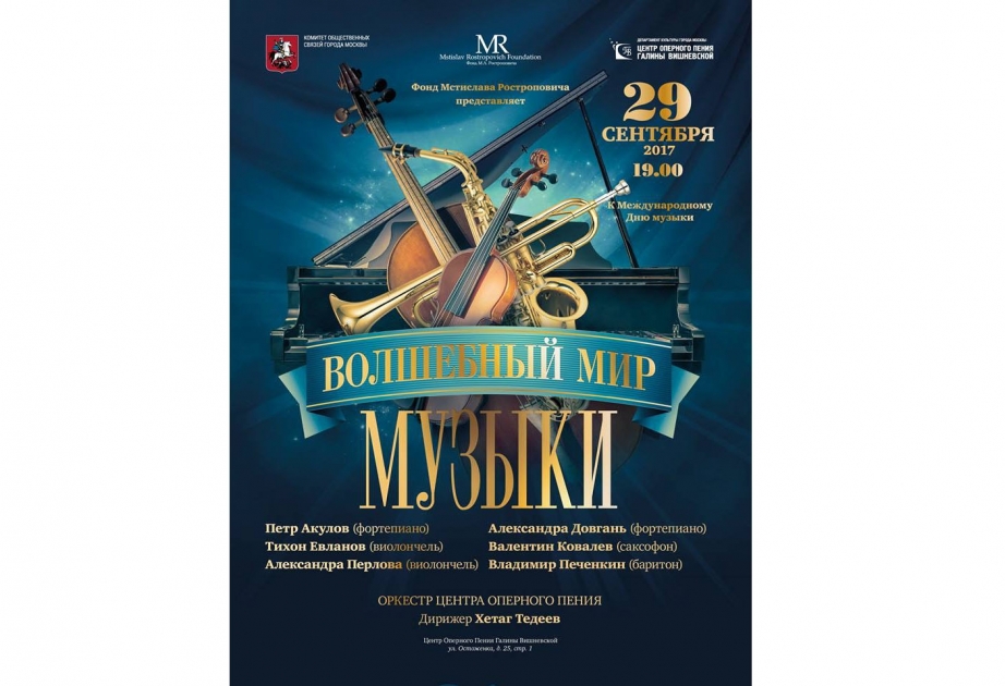 Qalina Vişnevskaya Opera İfaçılığı Mərkəzində növbəti konsert - “Musiqinin sehrli dünyası”