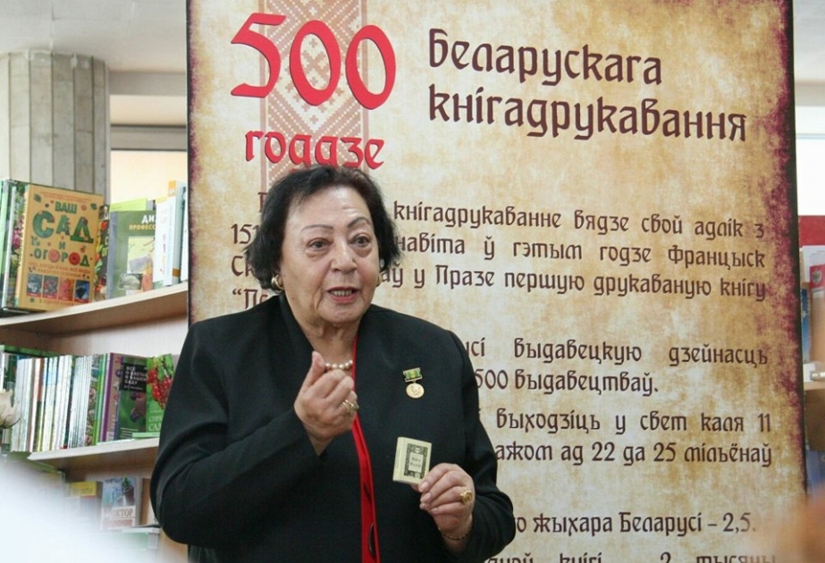 В Минске презентовали книгу, изданную Зарифой Салаховой