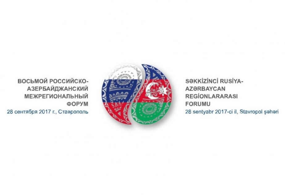 Оглашена программа VIII Российско-Азербайджанского межрегионального форума