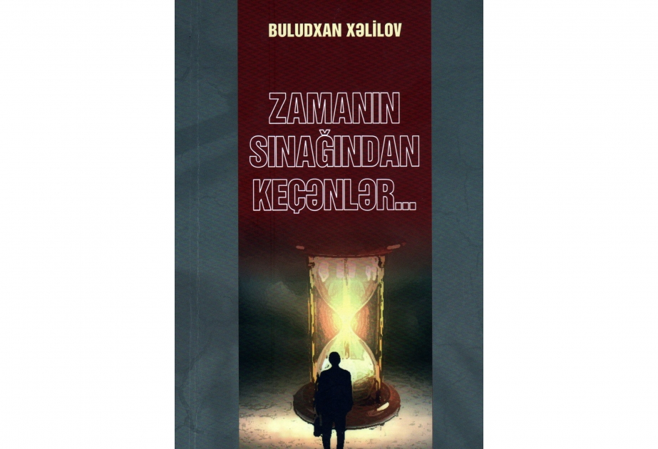 Alimin “Zamanın sınağından keçənlər…” kitabı çapdan çıxıb