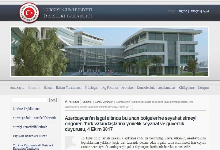 土耳其外交部：未通过阿塞拜疆的同意访问其被侵占的领土违反国际法