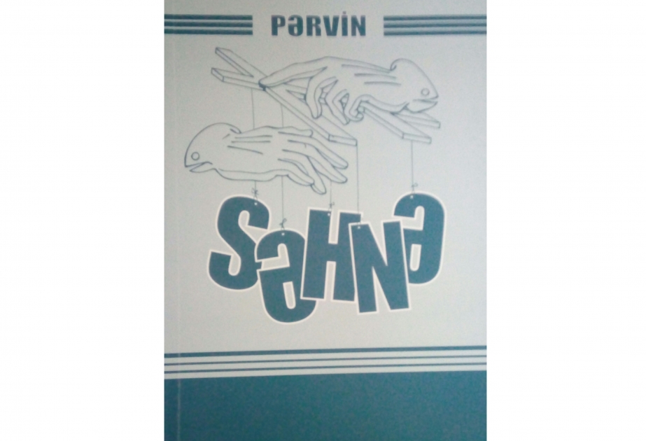 Yazıçı Pərvinin “Səhnə” kitabının təqdimatı olub