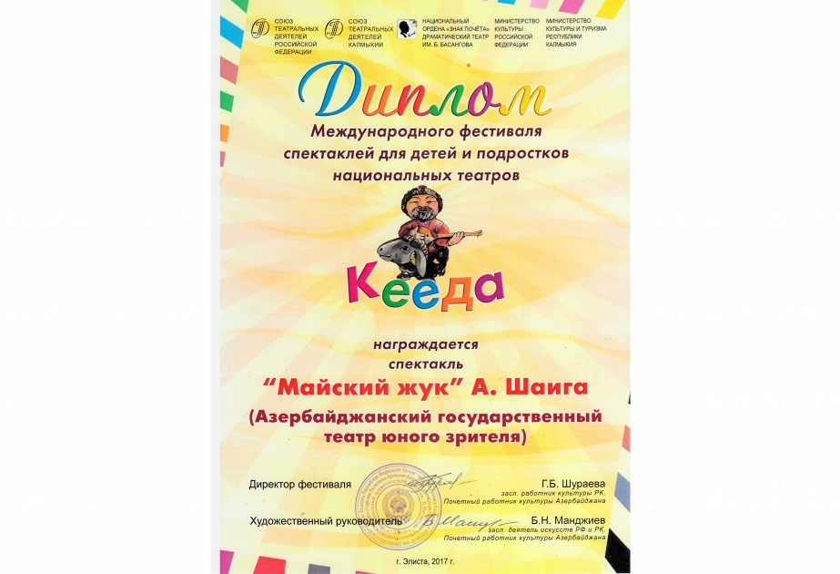 Gənc Tamaşaçılar Teatrının kollektivi beynəlxalq festivalda uğurla çıxış edib