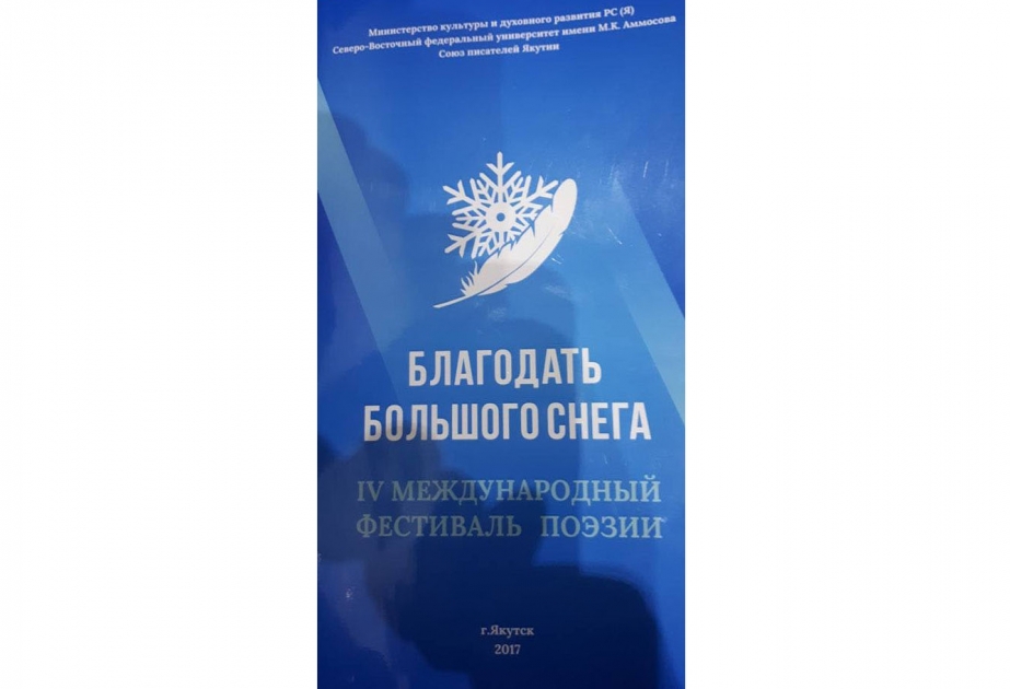 Beynəlxalq poeziya festivalında ölkəmiz də təmsil olunur