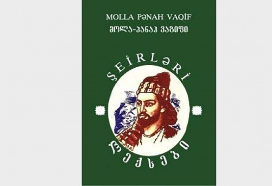 “Molla Pənah Vaqifin şeirləri” iki dildə