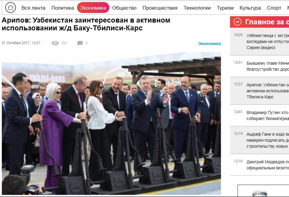 Узбекские порталы пишут о значимости железнодорожной линии Баку-Тбилиси-Карс