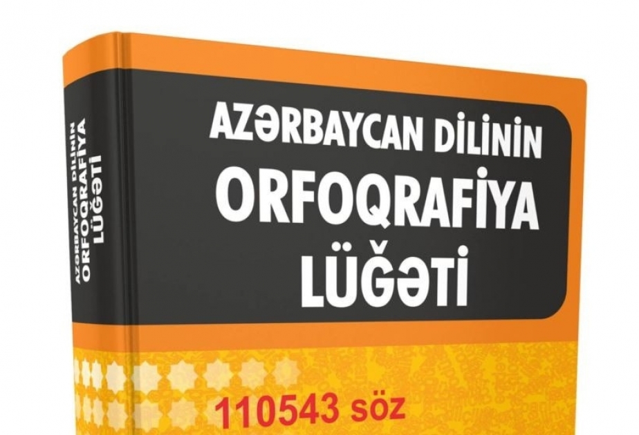 Azərbaycan dilinin orfoqrafiya lüğətinin yeni nəşri hazırlanacaq