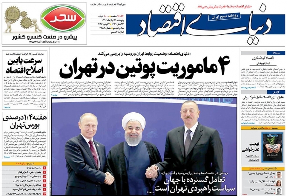 Iranian newspapers highlight Azerbaijani President`s visit