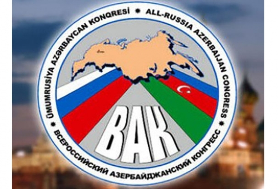 Всероссийский азербайджанский конгресс представил в президиум Верховного суда России жалобу