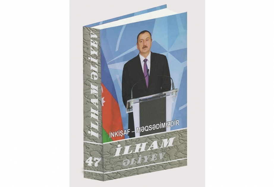 Президент Ильхам Алиев: Мы очень хотим, чтобы весь мусульманский мир сплотился еще теснее
