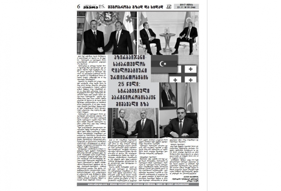 “Adjara PS” qəzetində Azərbaycan-Gürcüstan diplomatik əlaqələri barədə məqalə dərc olunub