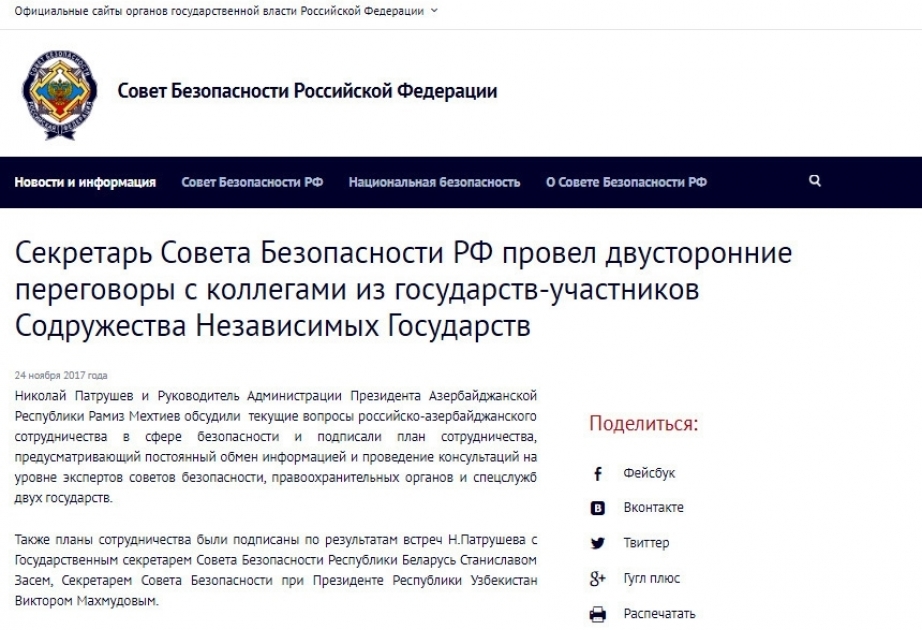 رئيس الديوان الرئاسي يبحث مع أمين مجلس الأمن الروسي التعاون الأمني مع توقيع خطة التعاون
