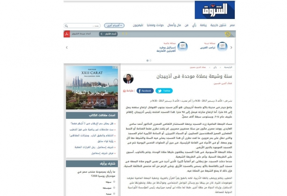 "الشروق" المصرية: سنة وشيعة بصلاة موحدة في أذربيجان