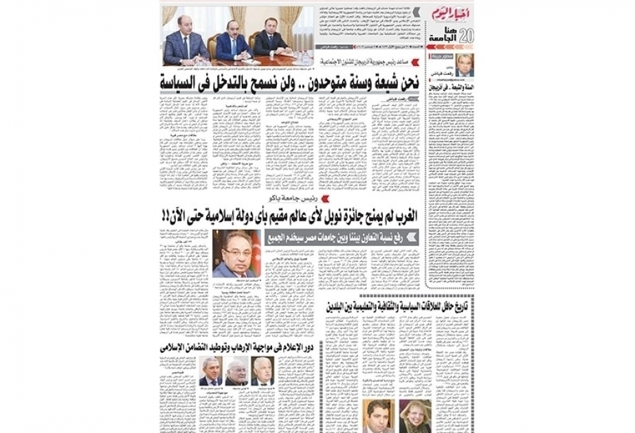 Газета «Аxбар эл-яум» пишет о плодотворных встречах, проведенных египетскими журналистами в Азербайджане